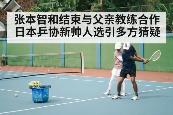 table tennis coach and player