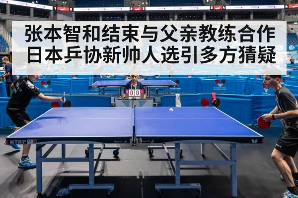 table tennis competition