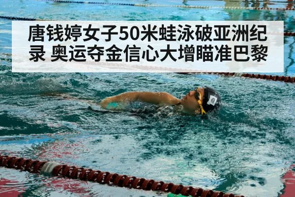 swimmer training